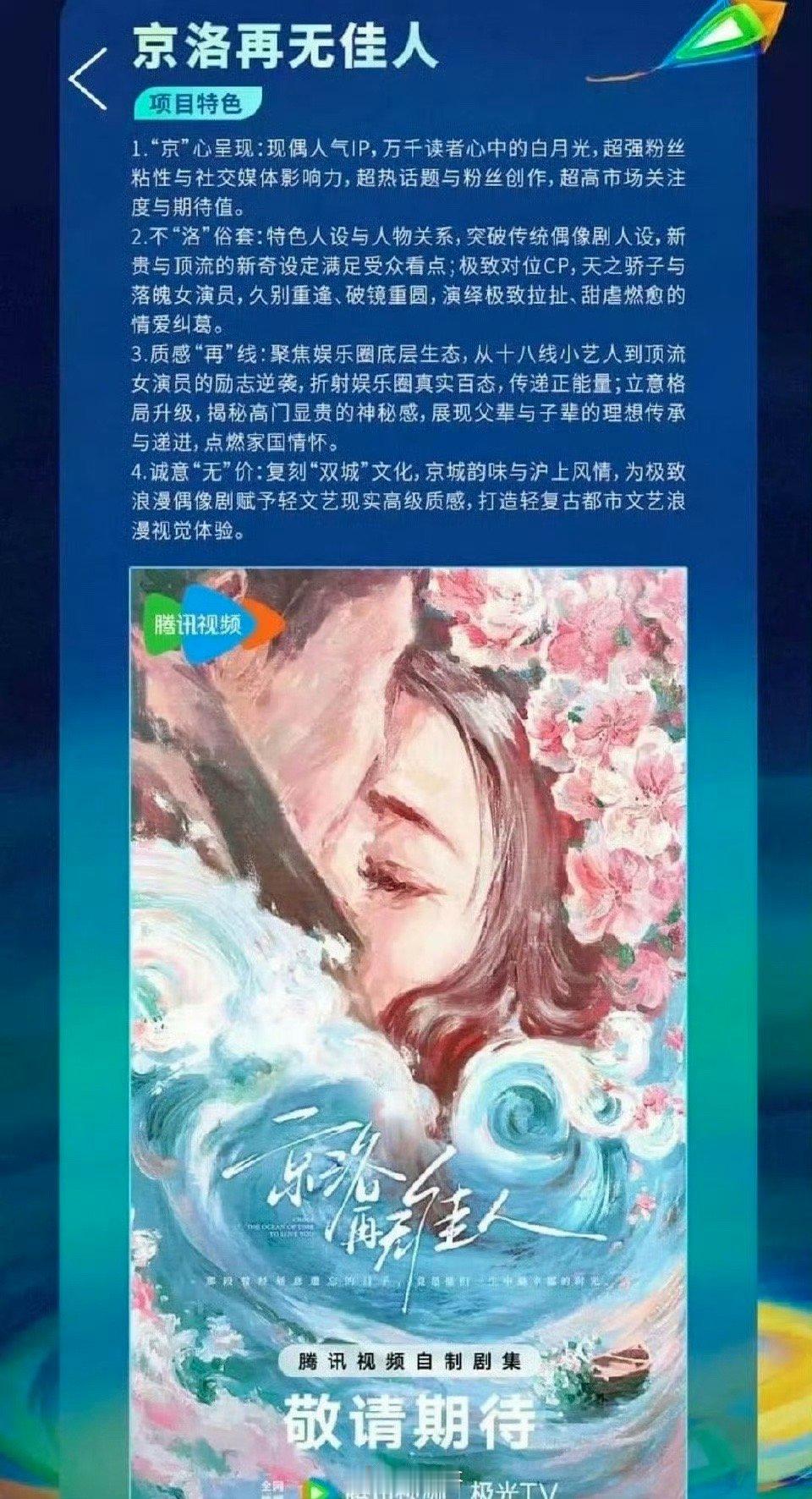 网传丞磊王楚然或将二搭丞磊、王楚然新剧《成何体统》刚播出没多久，居然就要二搭了啊