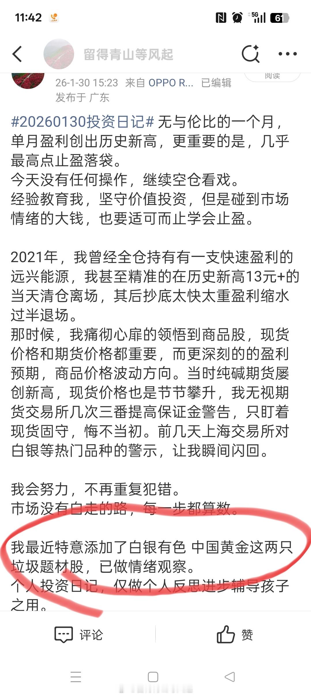 上周五大涨的中国黄金 sh600916[股票]实际是卖黄金的批发零售商，垃圾题材