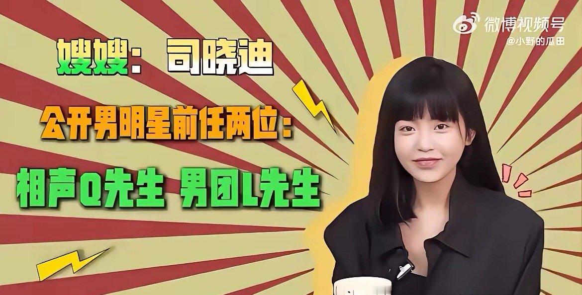 1月3日，这个女生叫司晓迪，就是她凌晨发文，让一众男艺人不得不在清晨团建辟谣！目