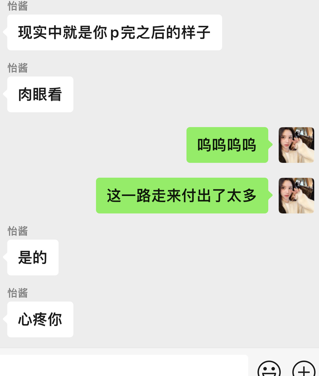 这一路走来脸上直接动了一辆小车车[苦澀] ​​​