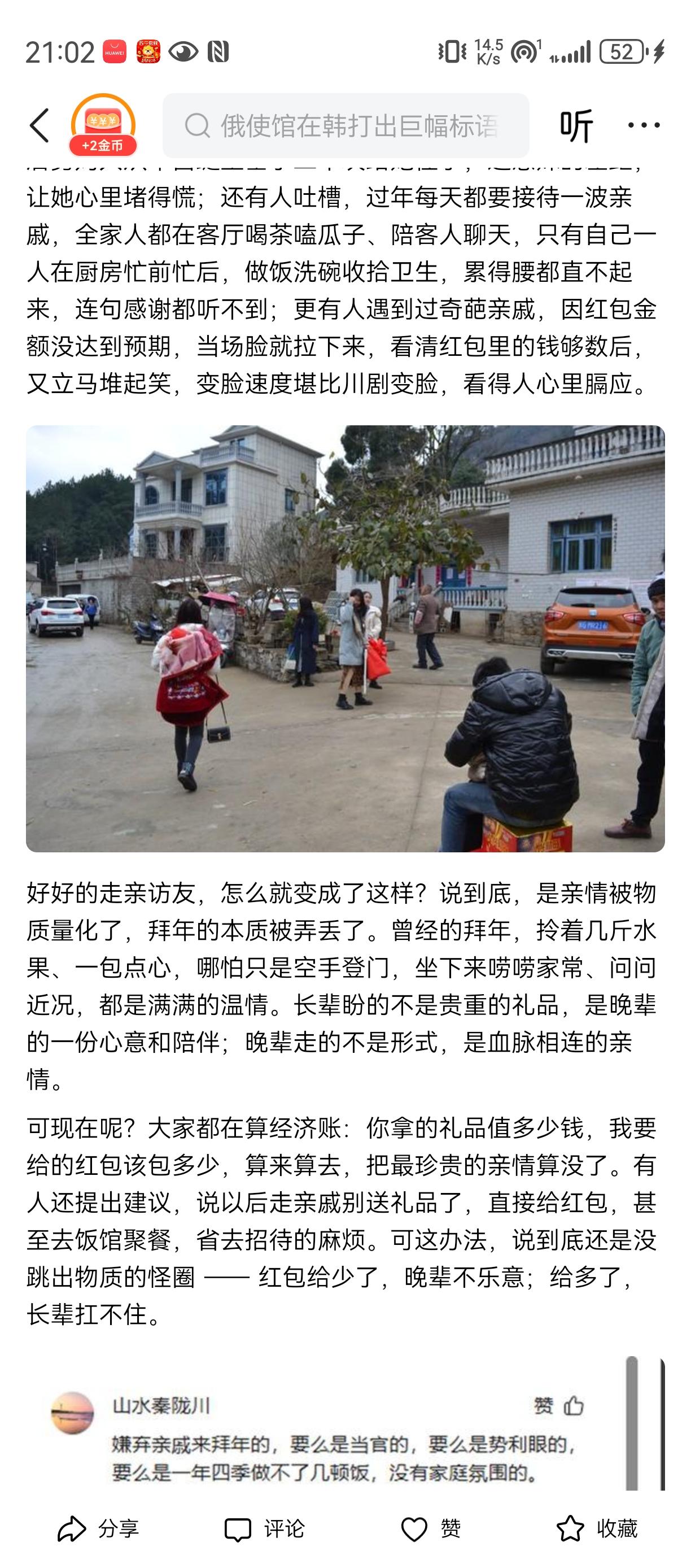 有视频微信还要线下拜年吗？
红包多了少了，
礼品多了少了，
给长辈礼物重了轻了，