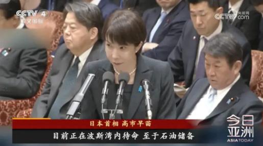 高市早苗称石油储备可支撑254天；韩国石油储备亮底牌 民众排队加油；印度已开始削