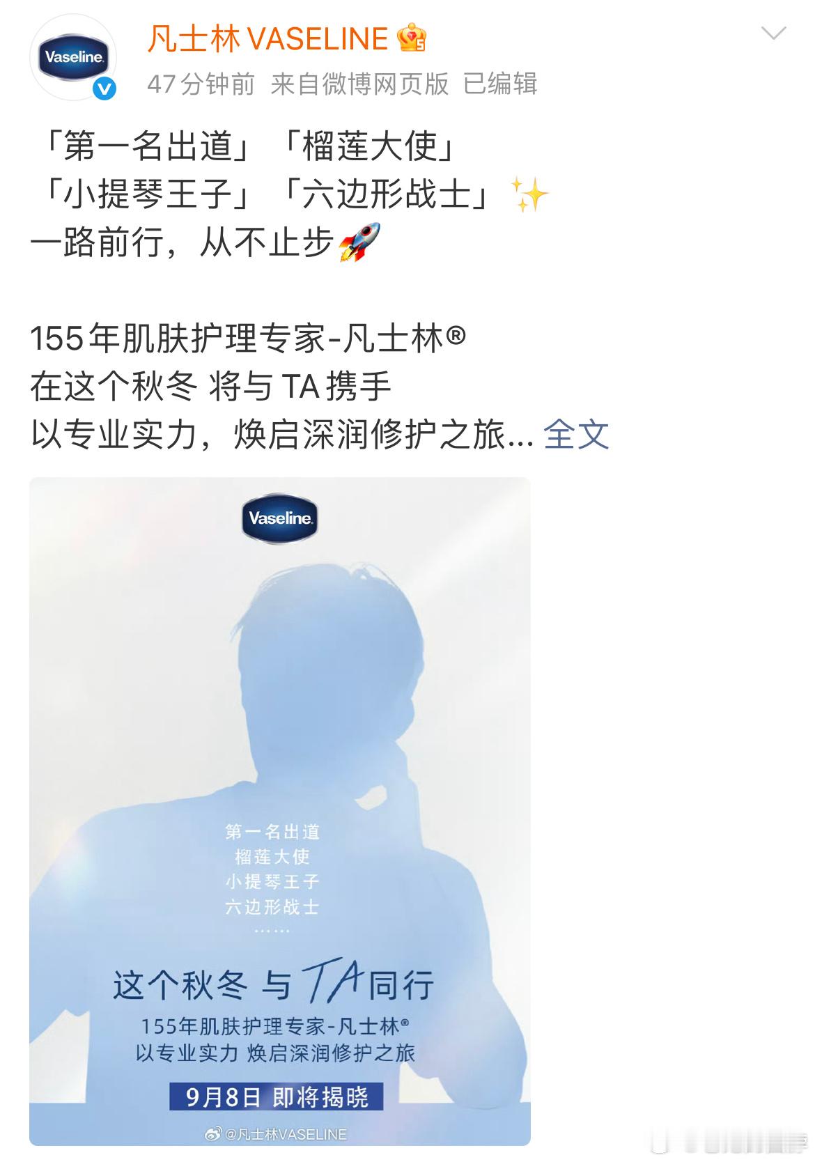 章昊新商代预热🔥关键词：「第一名出道」「榴莲大使」「小提琴王子」「六边形战士」
