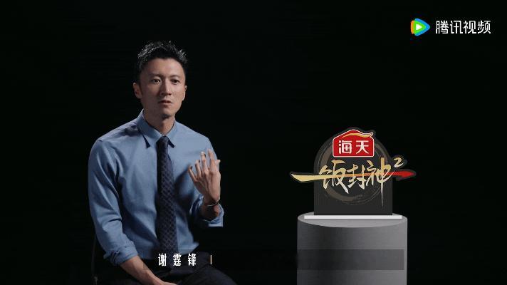 谢霆锋恭喜邓华东夺冠 啊啊啊我本来是来看厨综的，现在快给我看哭了怎么办！昨晚一饭