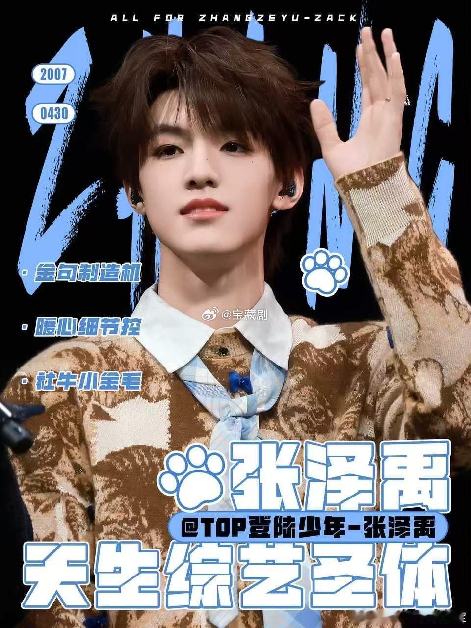 张泽禹少年音 他的声音不压耳朵也不轰头，是什么样就是什么样地摆在那里，听起来很放