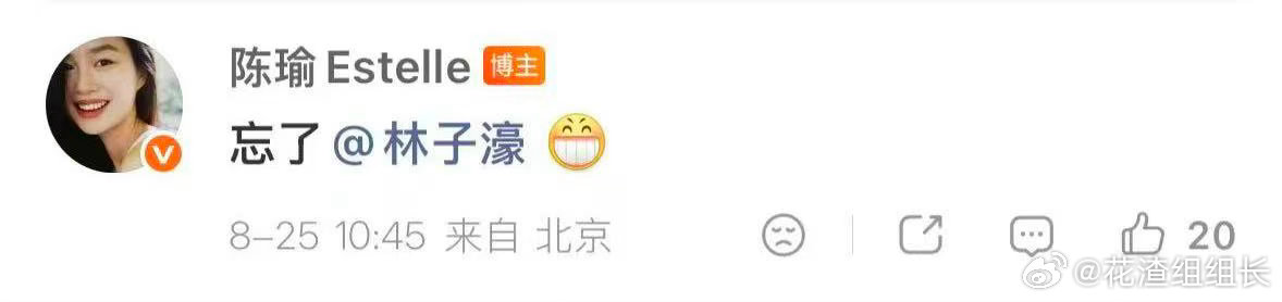 陈瑜林子濠官宣都忘了艾特对方陈瑜林子濠恋情官宣补救 这次官宣的小乌龙也太有喜剧效