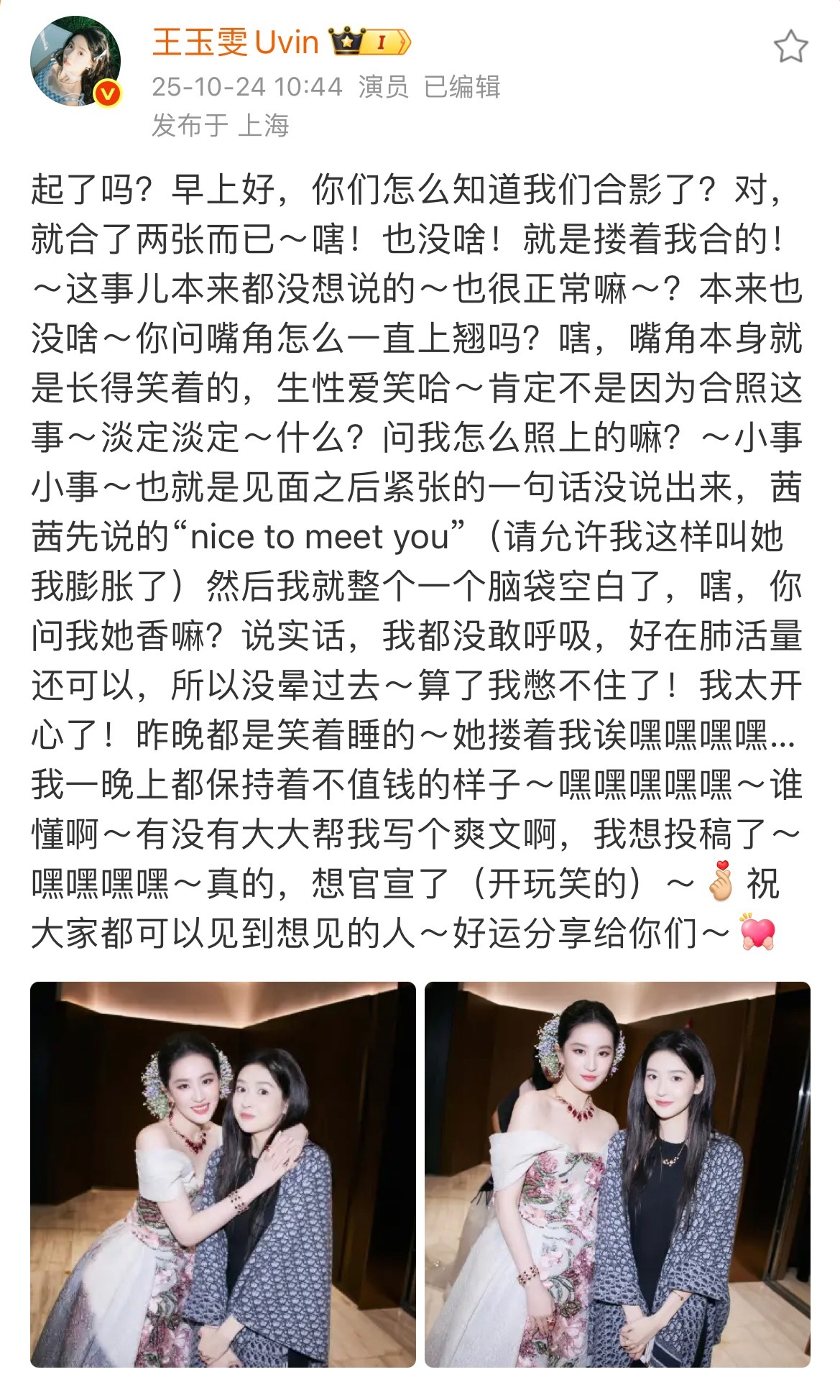 哈哈哈哈哈哈好了 知道你很开心了   太可爱了 心态起伏淋漓尽致[送花花] 王玉