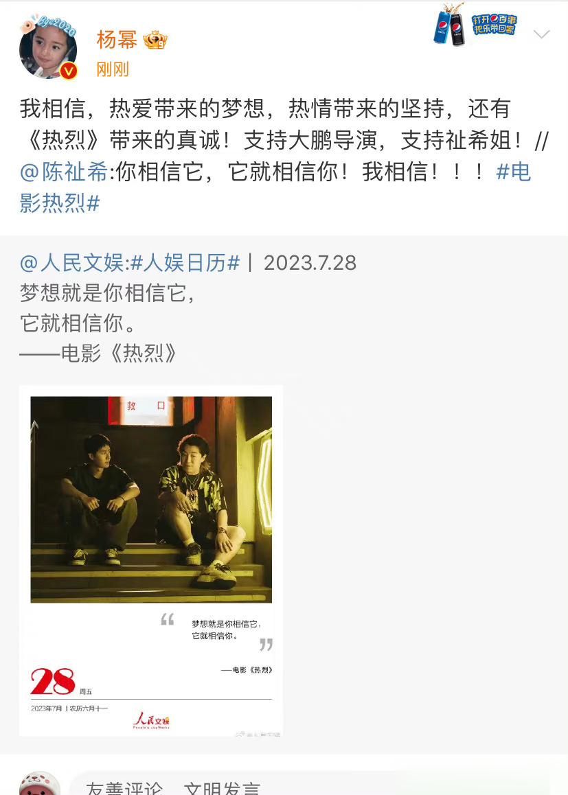 #新浪娱乐[超话]##杨幂转发热烈##杨幂说相信热烈带来的真诚# 是我老婆杨幂啊