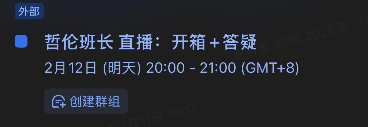 参加机器狗大头的公测其实挺辛苦的，不仅运营小姐姐每日叮嘱，他们甚至明天大晚上要拉
