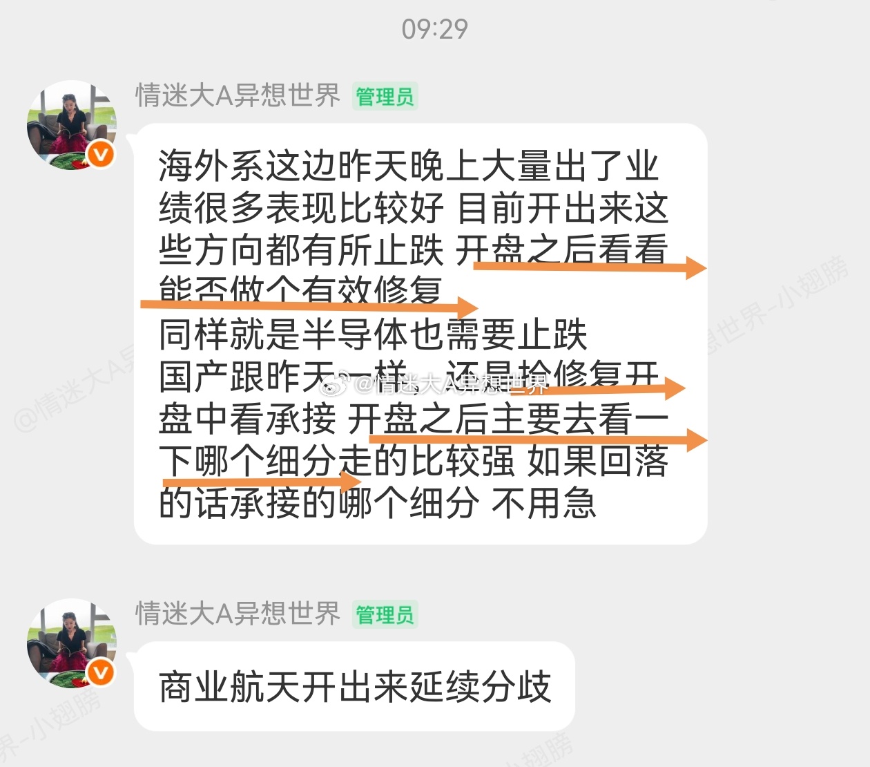 我们昨天就说了，如果指数破了我们给的支撑位，今天是要在往3900去破再杀杀技术派