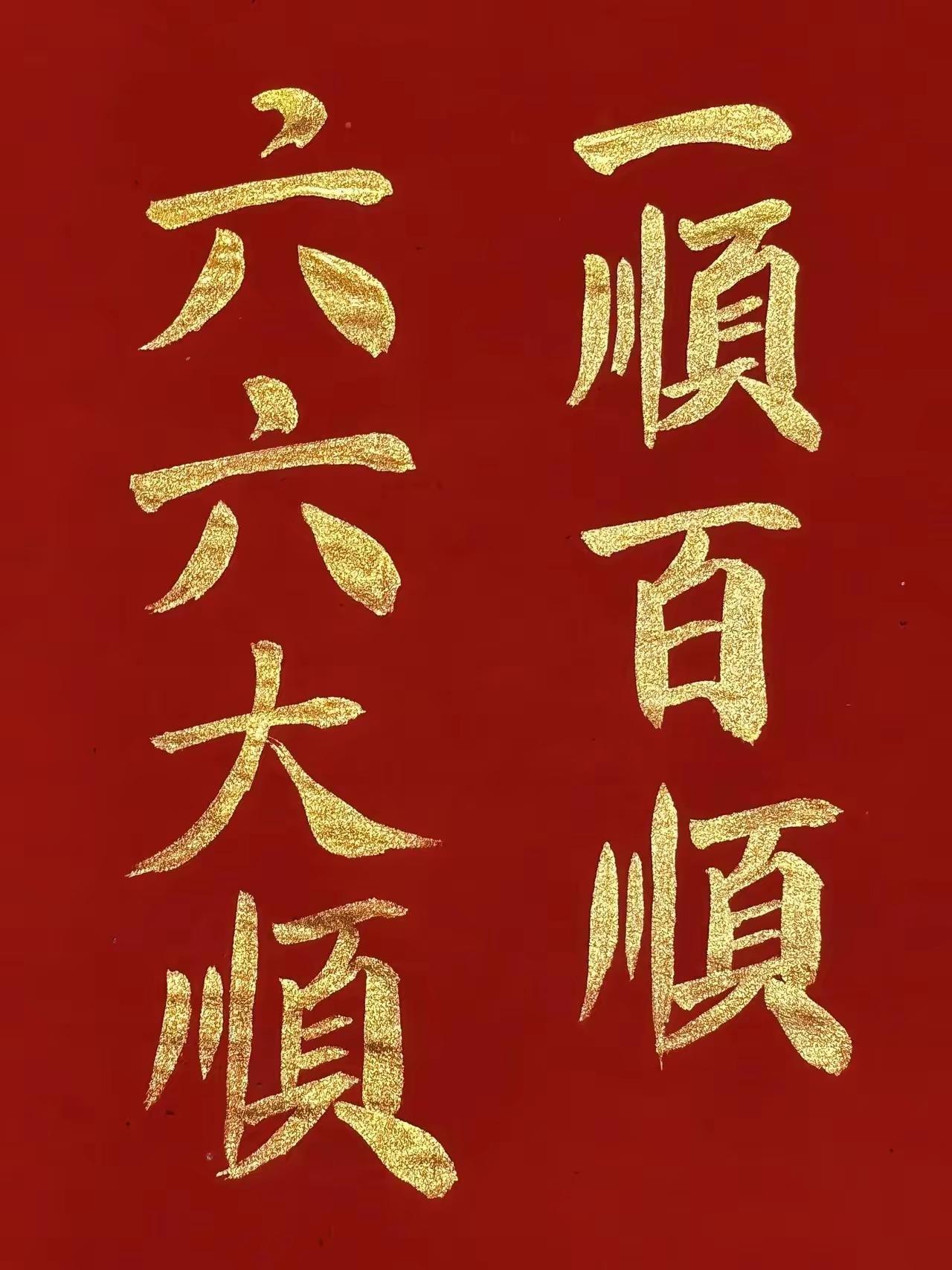 踏踏实实做事，认认真真深耕，时间终会回馈所有努力。
祝您福气满满好运连连。