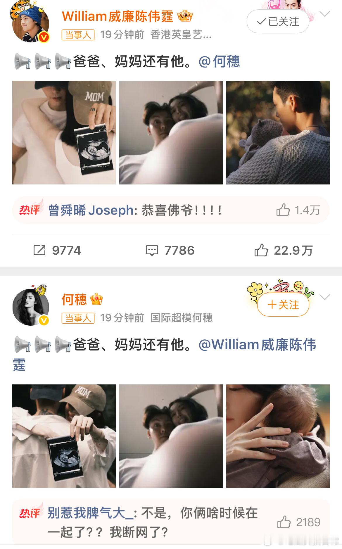 陈伟霆何穗官宣生子，佛爷真的是闷声干大事，突来的惊喜，恭喜祝福！[心]陈伟霆何穗