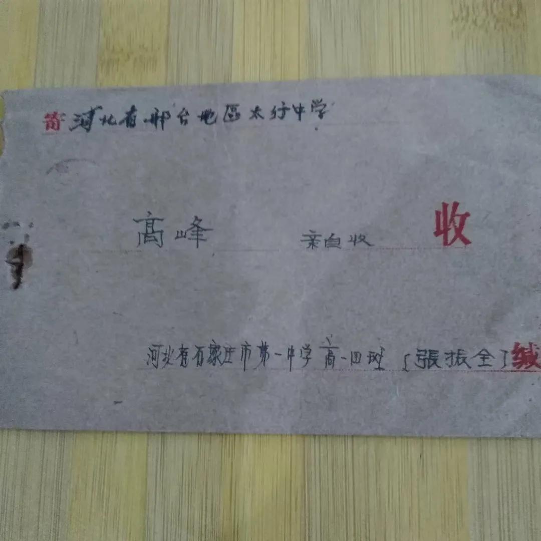 石家莊的第一中學~邢台地區太行中學！