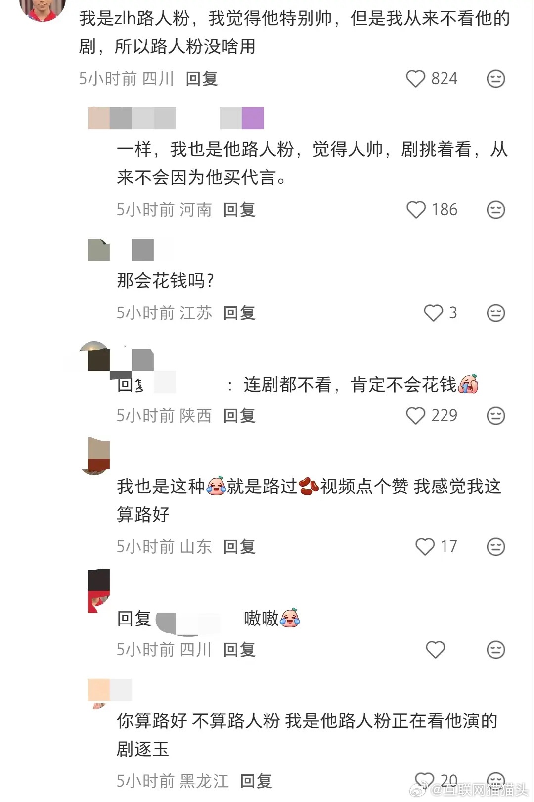 🐮杂志销量上不去的原因找到了！路人粉太多…只对脸感兴趣🤣 