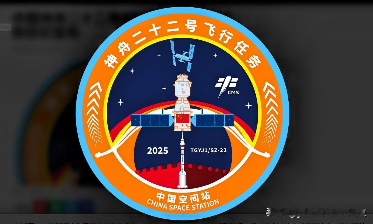 11月25日12时11分，神舟二十二号飞船将踏上征途、遨游太空。
    图示为