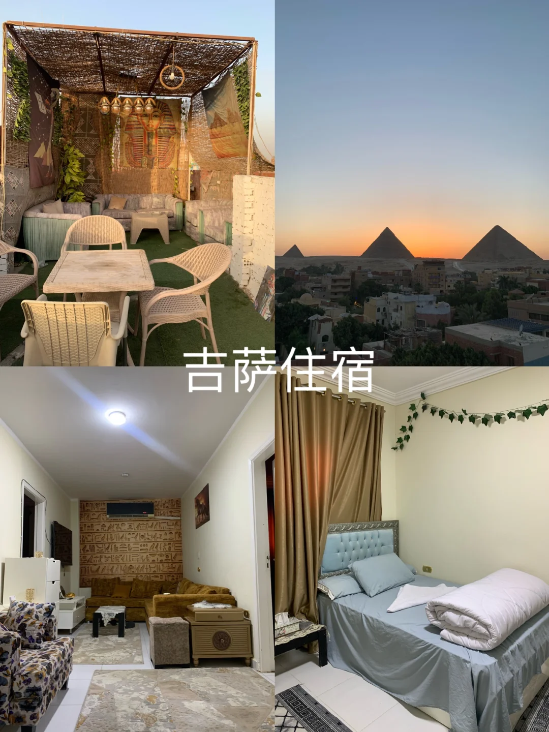 埃及旅居一个月，自由行住宿推荐