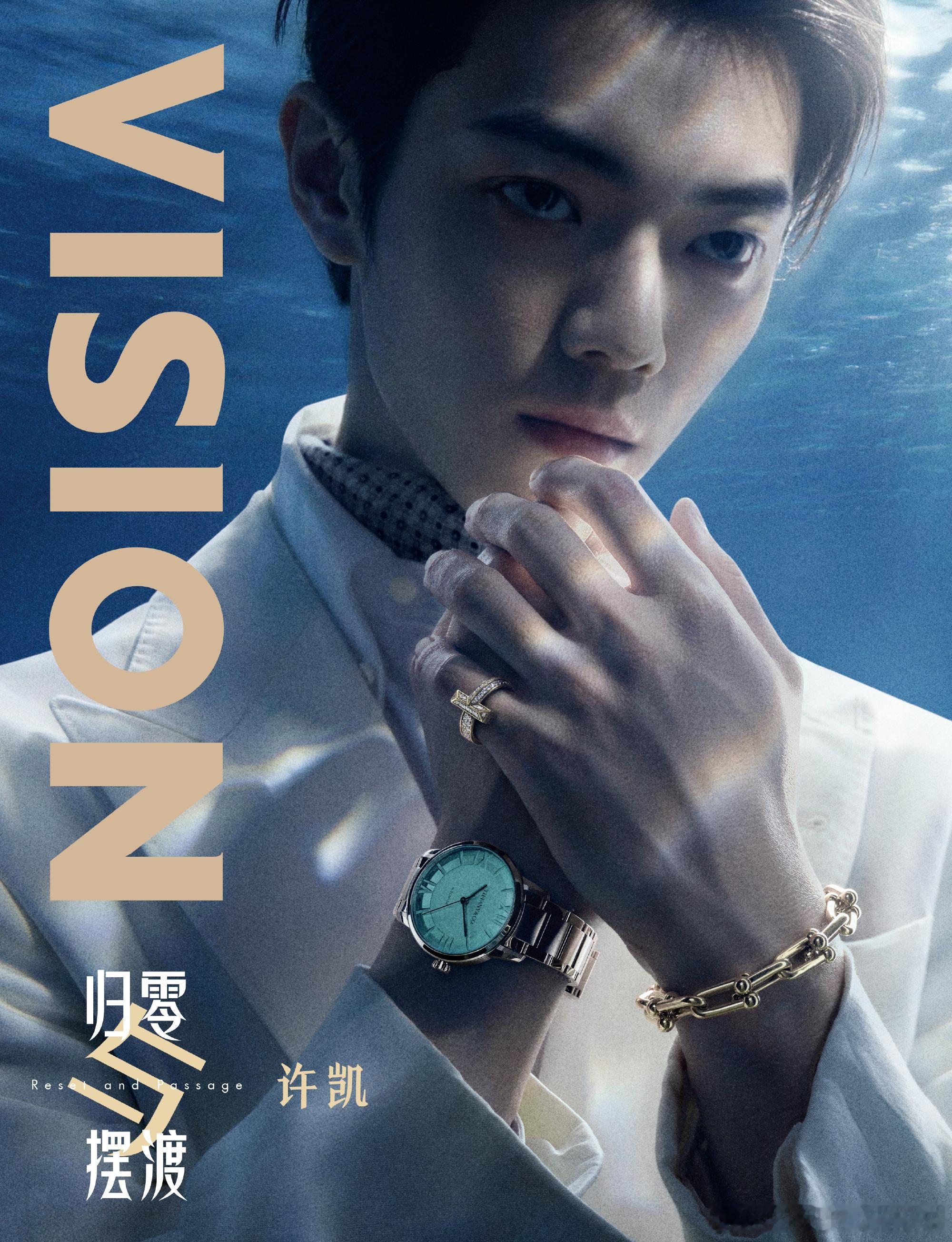 许凯新杂志封面，soso表现力真的很棒。不只是时尚，还有演员的本质。 