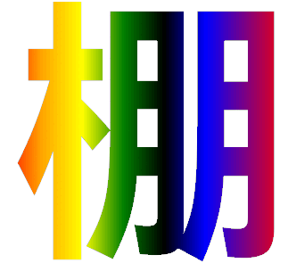 7.24 周五 . 🌻4️⃣两贴满换网页链接网页链接🌻🌻🌻🌻🌻🌻?