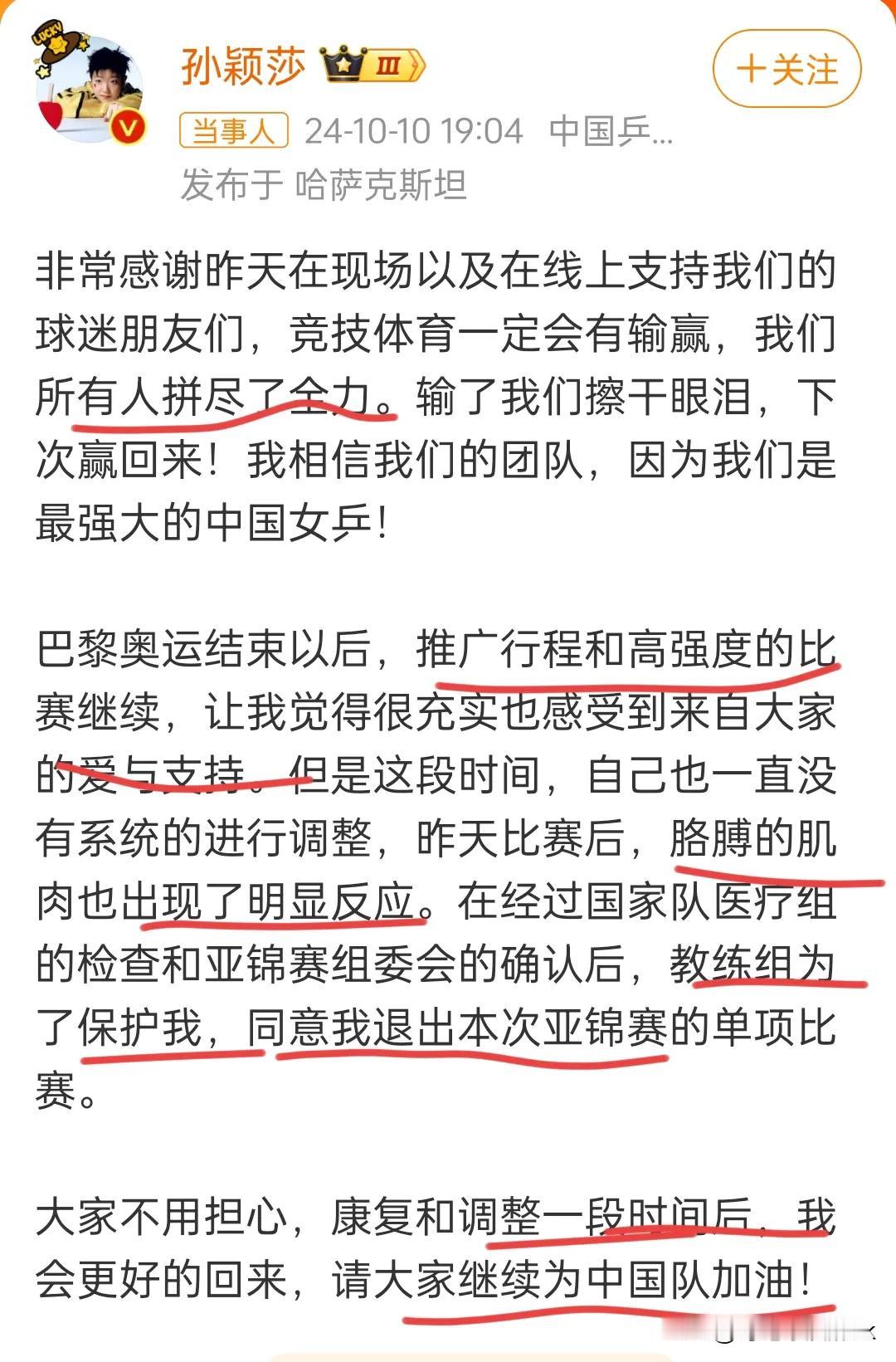 莎莎的发言能看出几个重点，你知道吗？[灵光一闪][灵光一闪]

第一个，昨天虽然