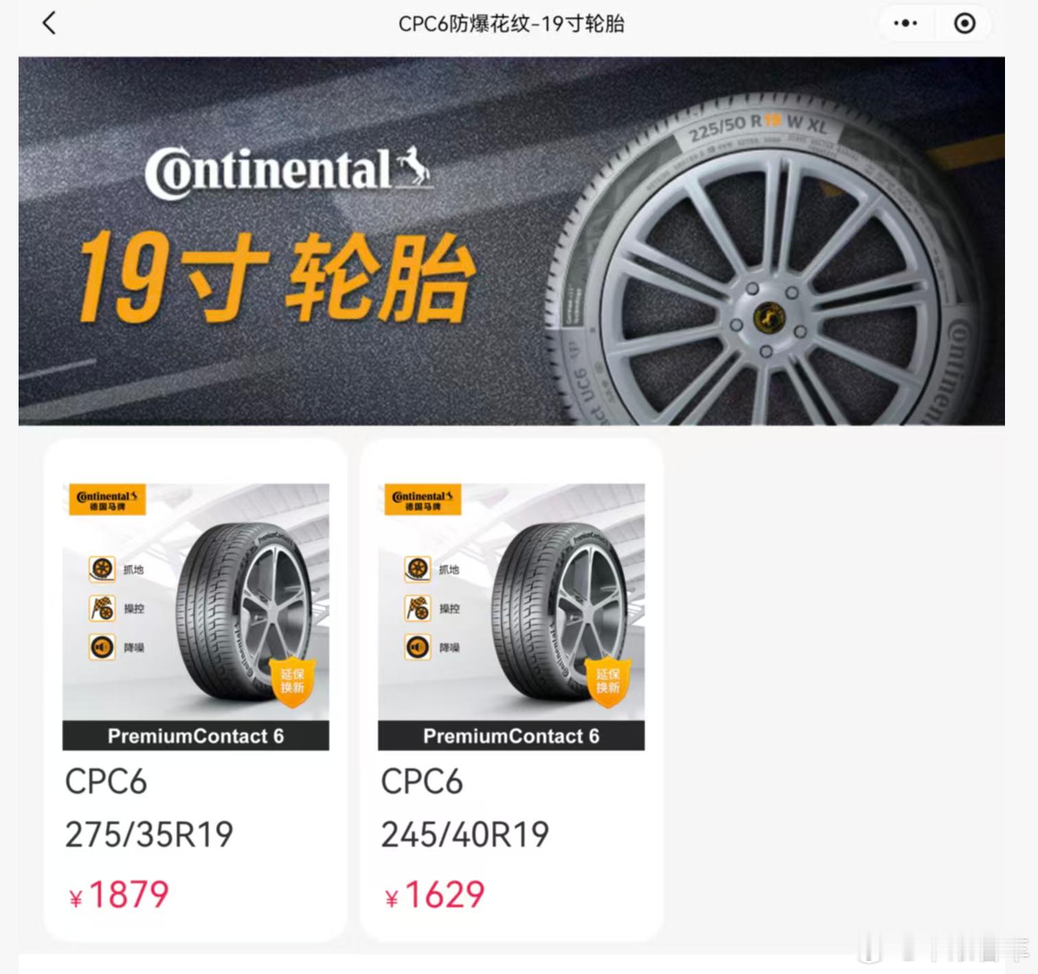 米其林浩悦好像还是3，之前一直是倍耐力的，准备换马牌试试 
