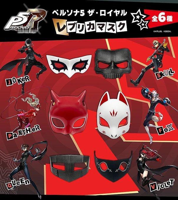 怪盗团集结！《女神异闻录5》等比例面具正式发售！女神异闻录5
