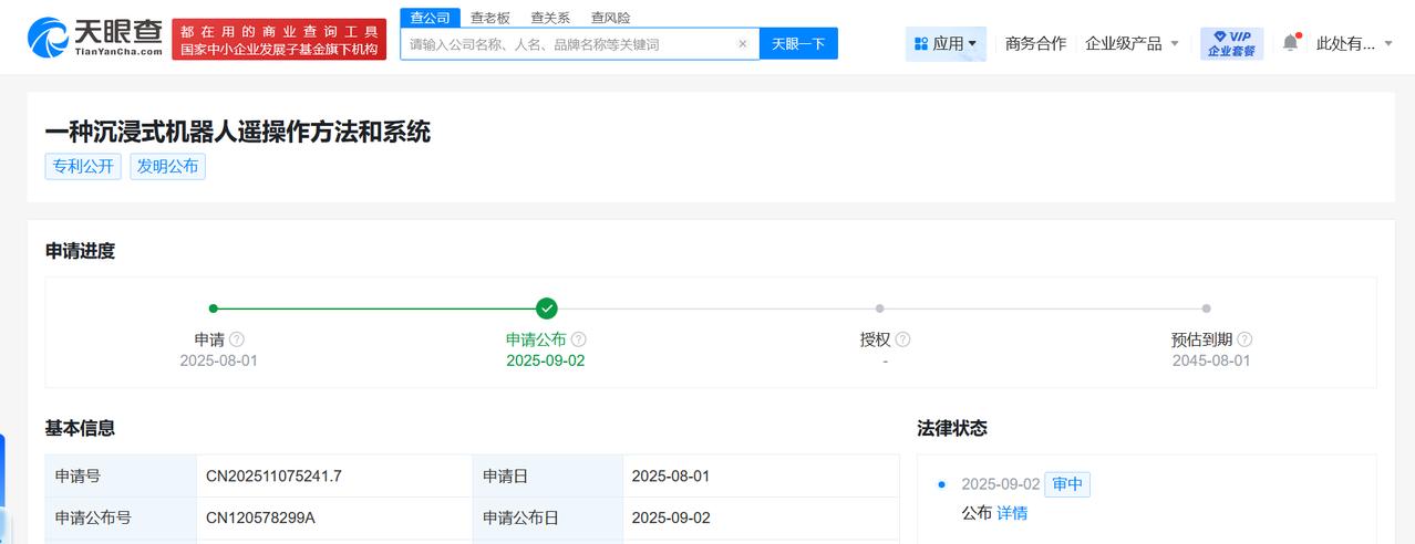 【宇树科技公布沉浸式机器人遥操作专利】天眼查App显示，杭州宇树科技股份有限公司