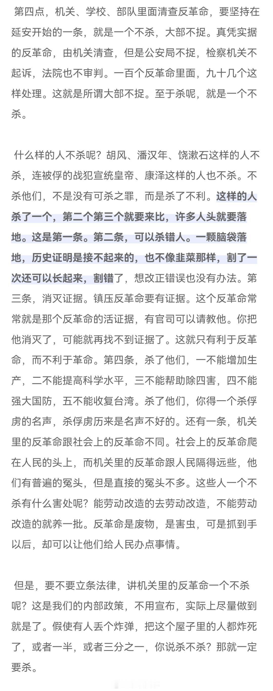 一颗脑袋落地，历史证明是接不起来的。也不像韭菜那样，割了一次还可以长起来，割错了