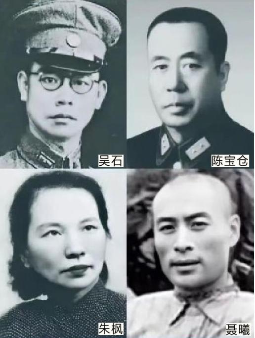 1950年，朱枫被捕后，其实真正东海小组的交通员并没有暴露，吴石、朱枫、陈宝仓、