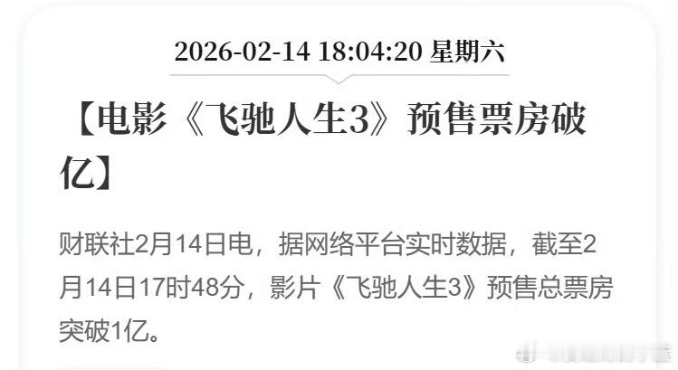 飞驰人生3好看吗？ 