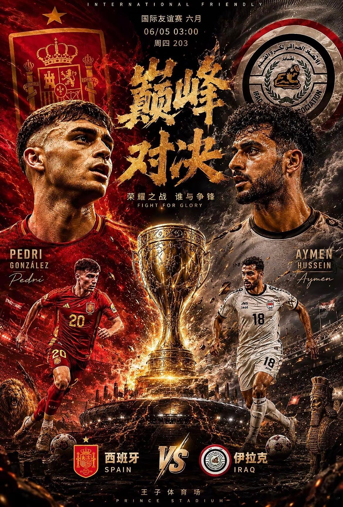 国际友谊赛 西班牙vs伊拉克 前瞻西班牙将在拉科鲁尼亚主场迎战伊拉克。这是西班牙