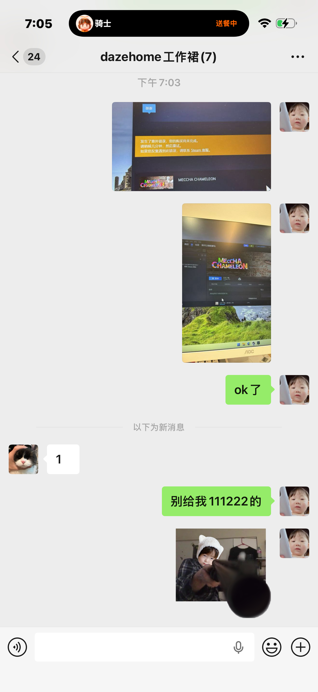 找到我的短板了。 对电脑和游戏一窍不通。。 