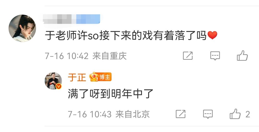 于正说许凯的戏满了于正说许凯的戏到明年中了 燥候许凯新剧 ​​​