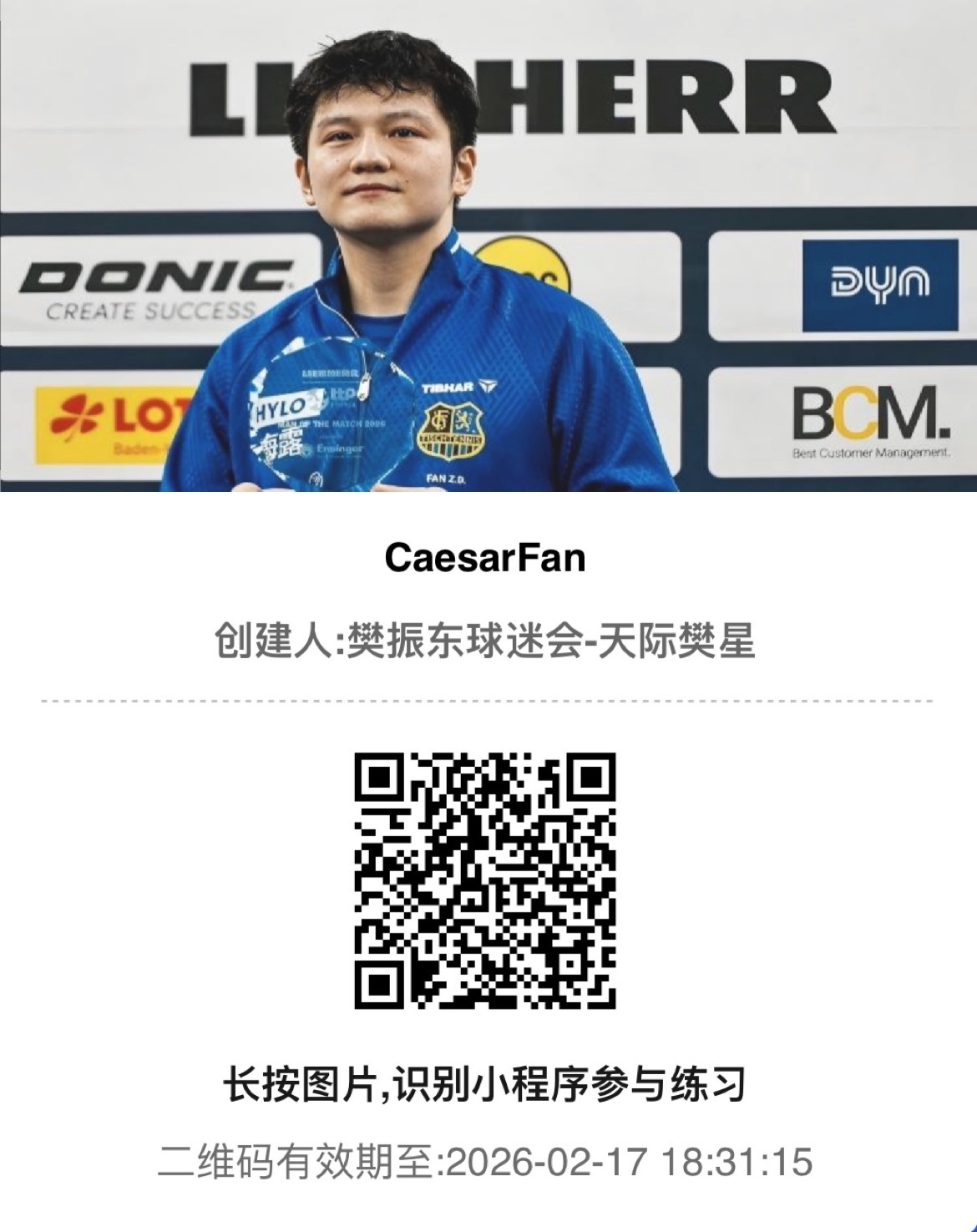 樊振东樊振东0122生日快乐【趣味问答】生日活动之答题游戏限时返场啦！本次问答共