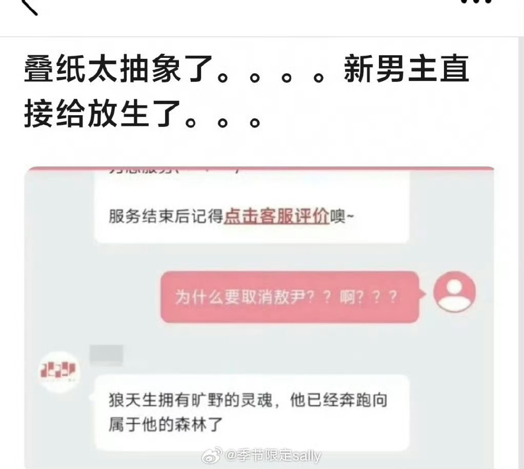 恋与深空新男主被放生恋与深空回应取消新男主 笑飞了 