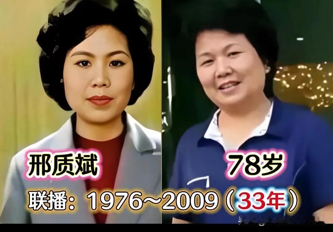 主持新闻联播的主持人，主持界的天花板。
2009年6月16日，邢质斌最后一次主持