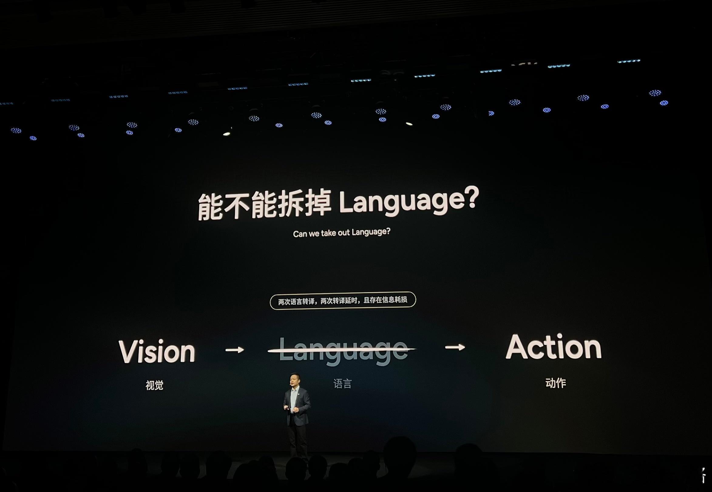 能够把中间层去掉或淡化的VLA，既让人兴奋，又感到可怕。说白就是让智能驾驶、机器