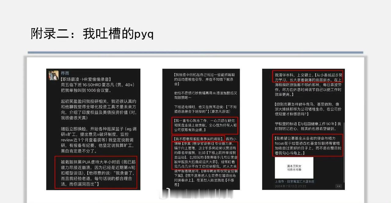近期爆料有点多呀！00后因在社交媒体吐槽在公司受到委屈，董事长不远万里亲自去家里