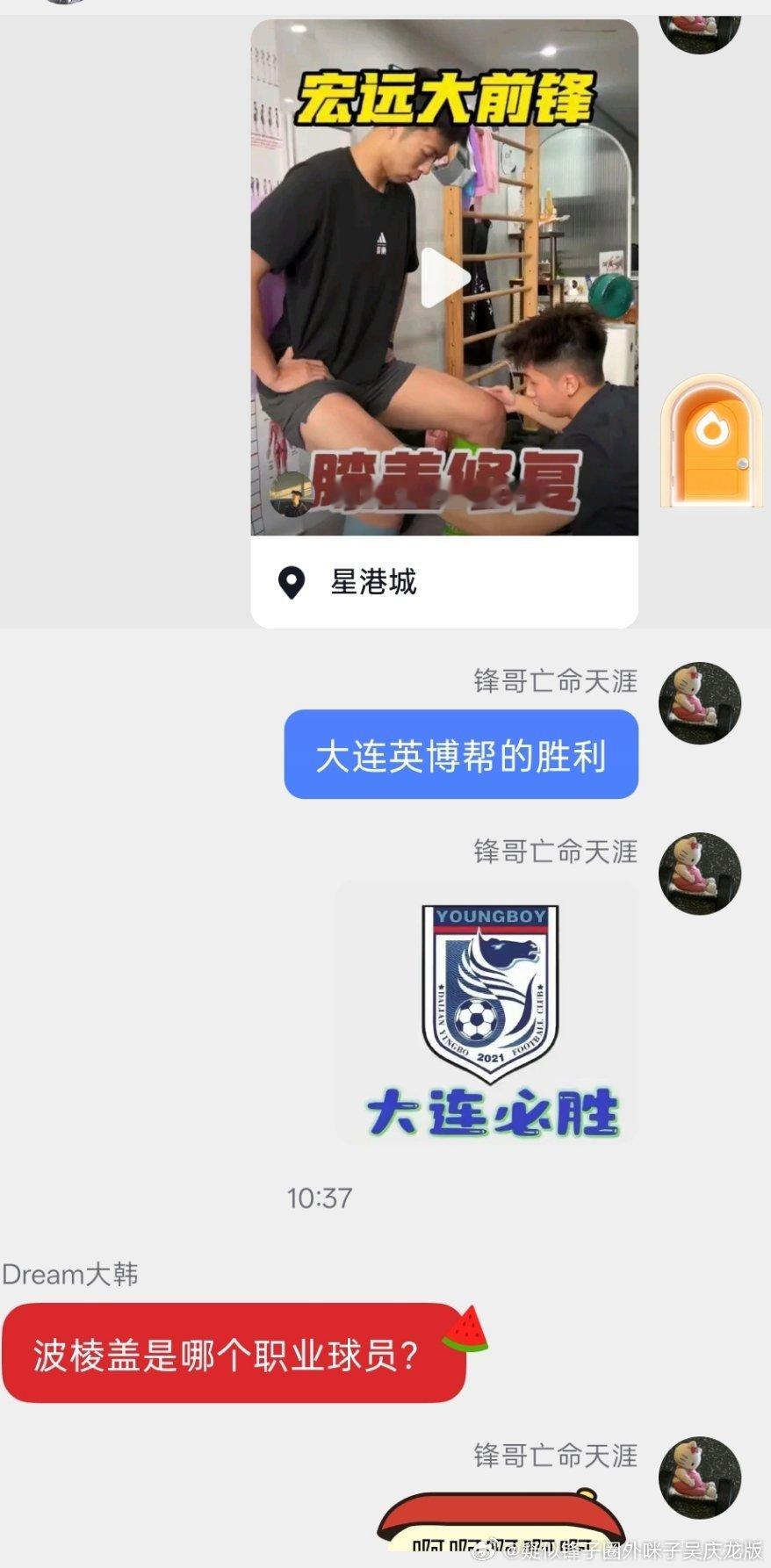 我发现了呀，我一招魂谁，谁就会出现昨天还在捍卫大连英博帮呢，今天我们的帮主就出来