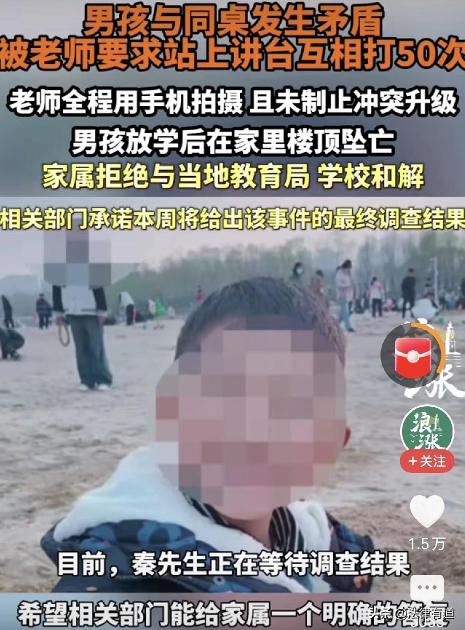 被“命令互打”后坠楼的四年级男孩：父亲拒收80万和解金，跪求刑事立案。

202