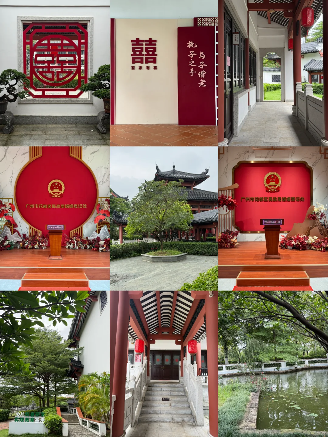 广州最美民政局VS花都民政局