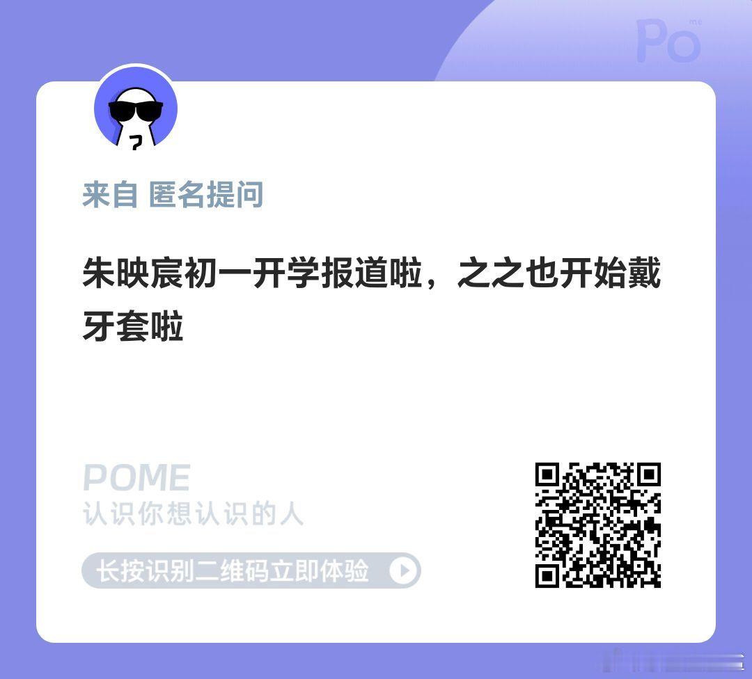 五代朱映宸开学才初一[吃惊]之前是真小学生？！ ​​​