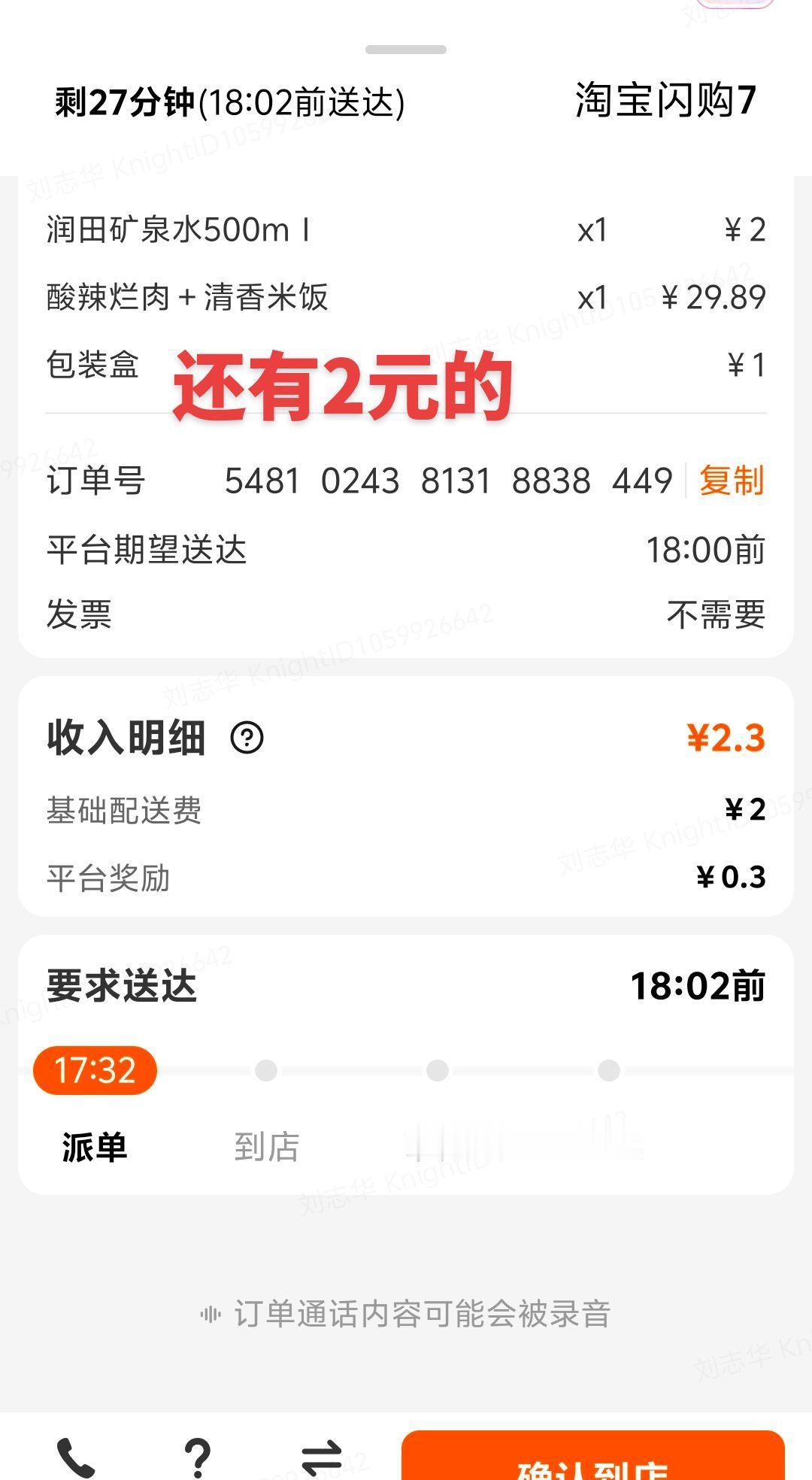 饿了么 外卖 外卖小哥 送外卖 骑手