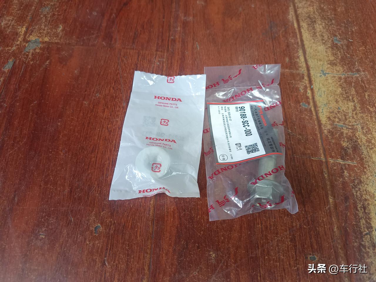 真是越小的东西越贵
本田螺丝螺母
43块钱
螺母是进口的，螺丝是国产的
……