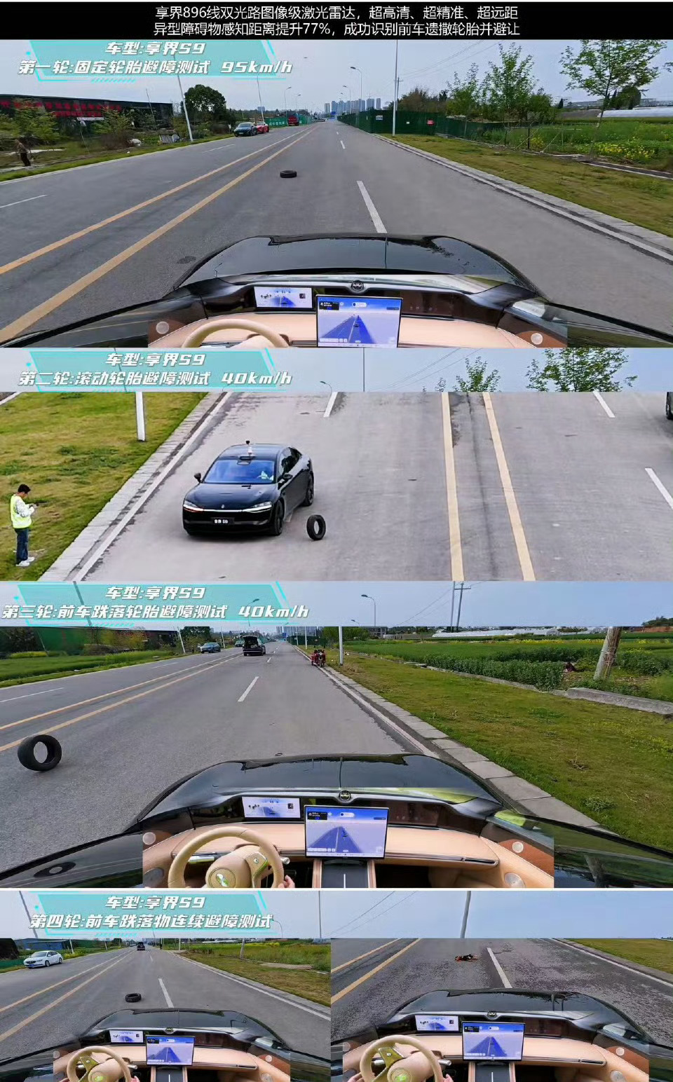 享界的双9旗舰也用上最新的896线激光雷达了！ 享界896线激光雷达动态首测享界