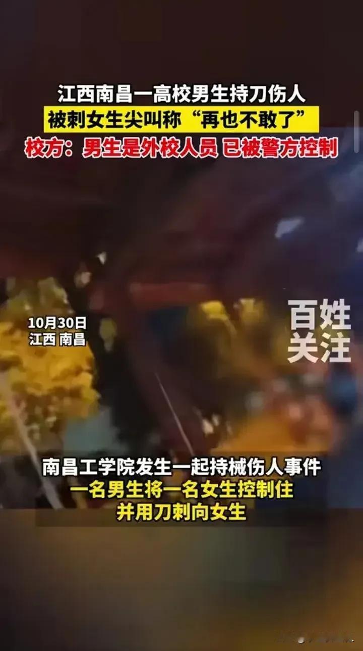“校园本应是青春的乐园，却成了伤人的噩梦之地！”最近，南昌工学院发生的一起恶性伤
