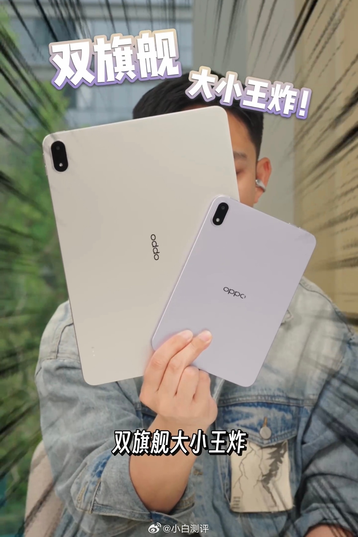 OPPO小平板这个屏幕边框和厚度怎么样