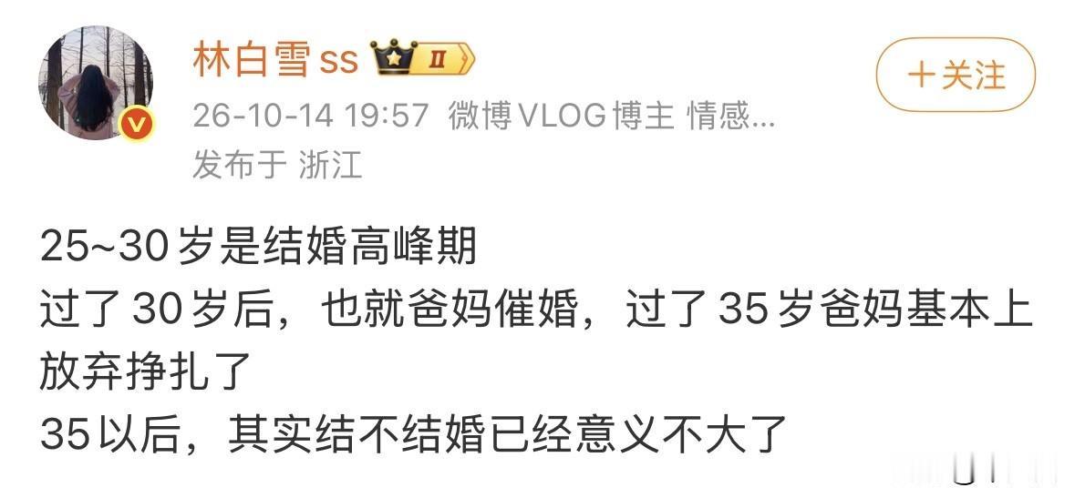 每个人都有自己的节奏，不是只有婚姻这一件大事，有人先成家再立业，也有人先立业再成
