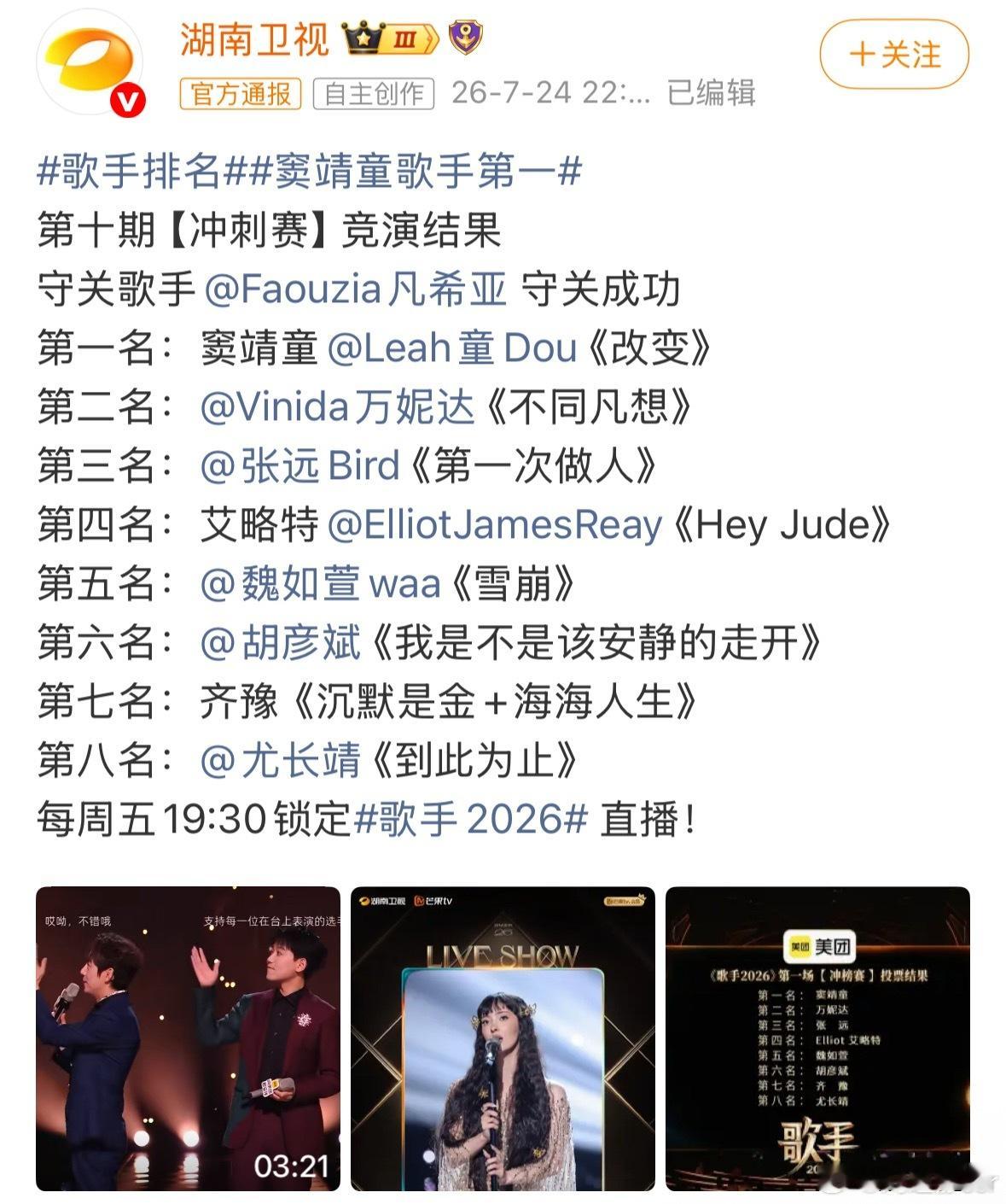 歌手排名齐豫好可惜