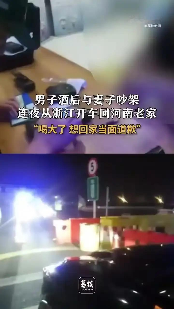 冲动！男子为回家给妻子道歉酒驾被查
近日，男子赵某喝酒时在电话里与妻子吵架，深感