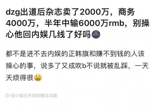 章昊fans是怎么把800w的杂志通货膨胀成2000w的？ ​​​